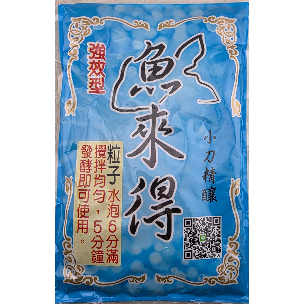 【魚戰釣具】101/141/147/989/鵝肝粒/爆桶粒/魚來得 各種粒子 福壽 鯽魚  鯉魚-規格圖5