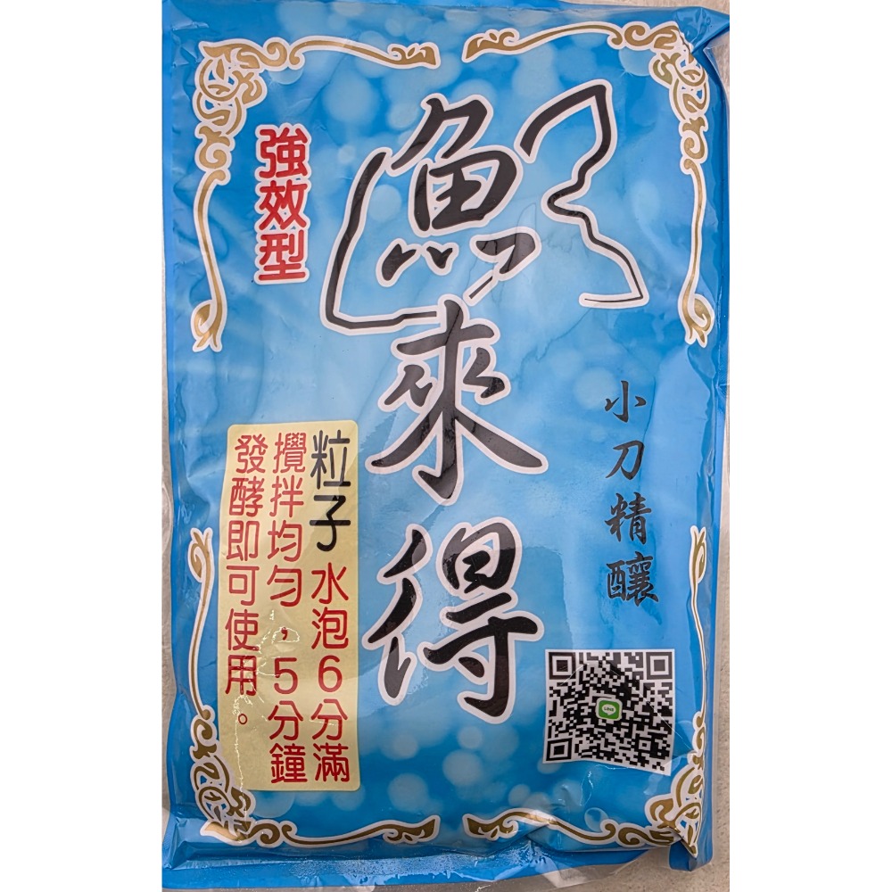 【魚戰釣具】101/141/147/989/鵝肝粒/爆桶粒/魚來得 各種粒子 福壽 鯽魚  鯉魚-規格圖5