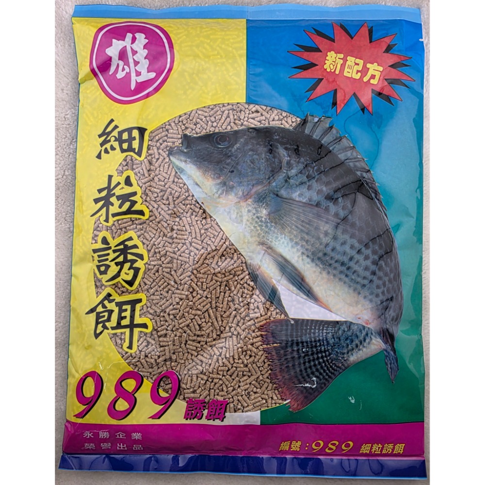 【魚戰釣具】101/141/147/989/鵝肝粒/爆桶粒/魚來得 各種粒子 福壽 鯽魚  鯉魚-規格圖5
