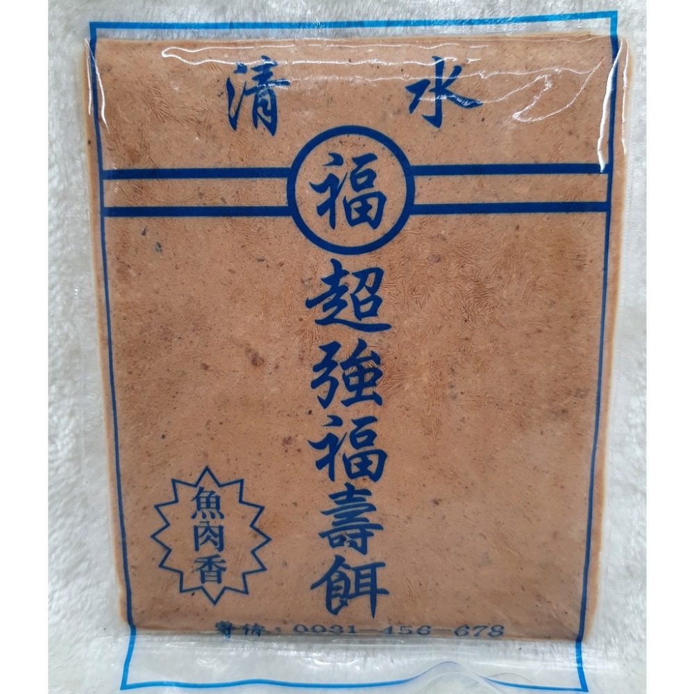 【魚戰釣具】清水福 冷凍餌 二合一 超強福壽餌(魚肉香) 極品 呷味鮮 蝦味 純肝-規格圖7
