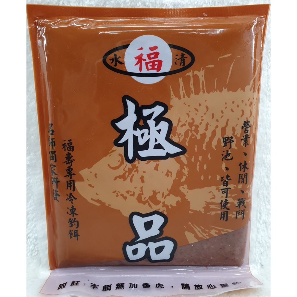 【魚戰釣具】清水福 冷凍餌 二合一 超強福壽餌(魚肉香) 極品 呷味鮮 蝦味 純肝-規格圖7