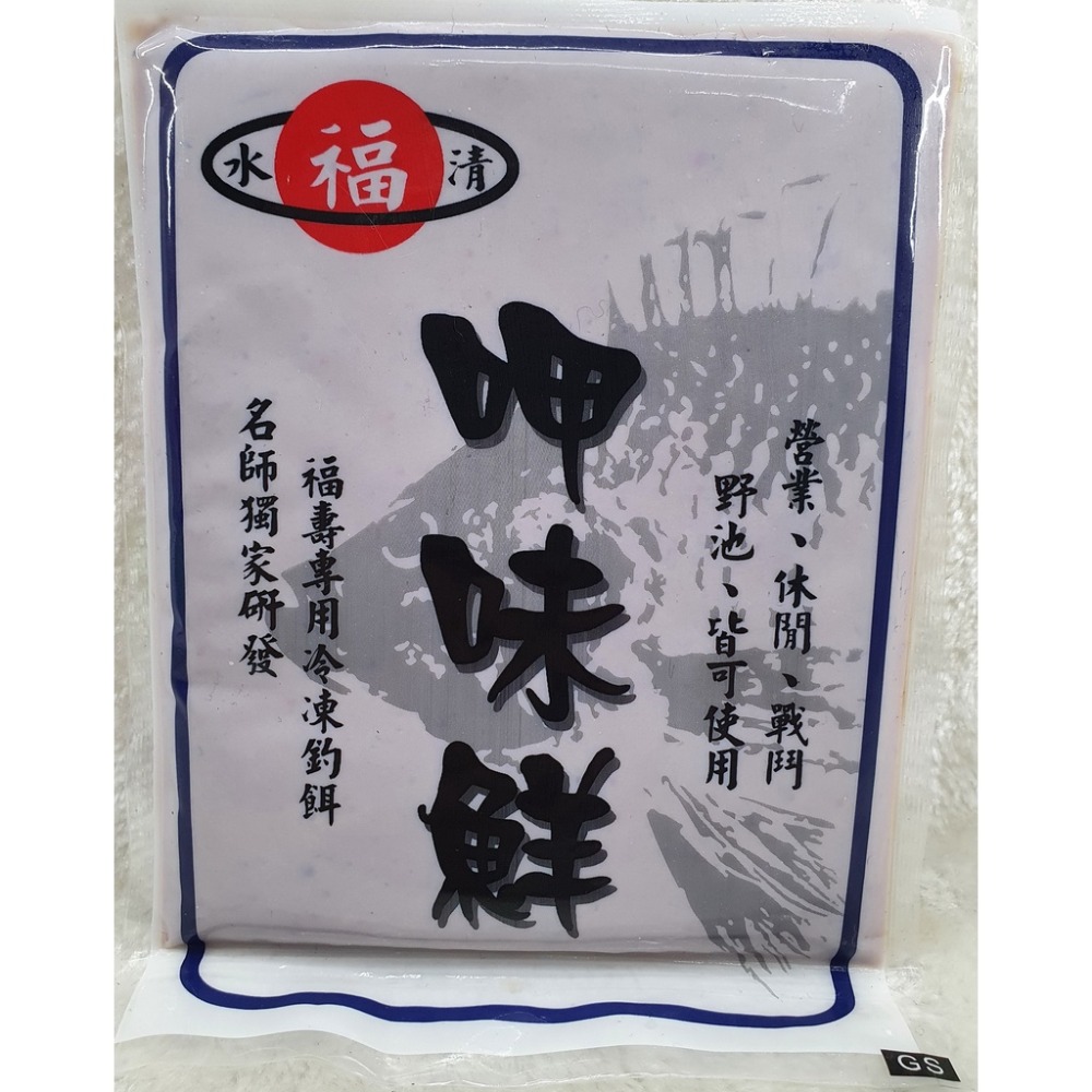 【魚戰釣具】清水福 冷凍餌 二合一 超強福壽餌(魚肉香) 極品 呷味鮮 蝦味 純肝-規格圖7