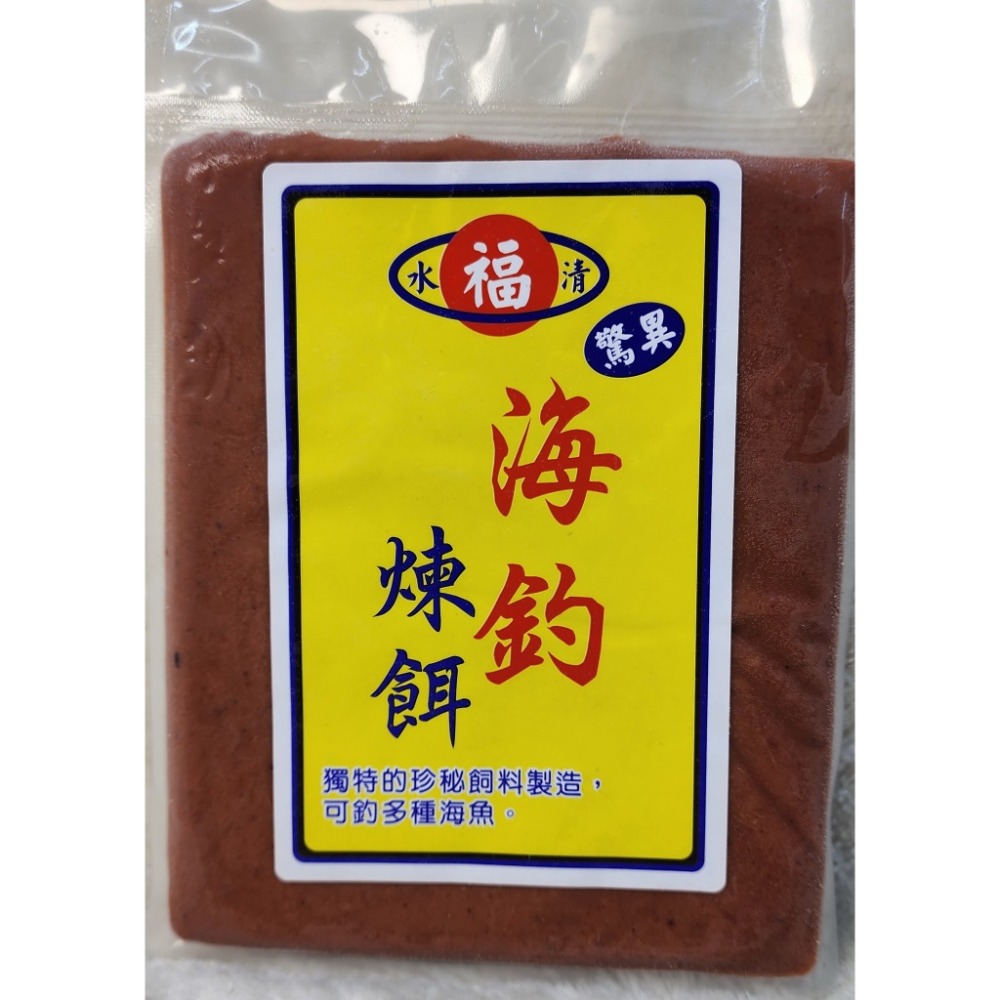 【魚戰釣具】清水福 冷凍餌 二合一 超強福壽餌(魚肉香) 極品 呷味鮮 蝦味 純肝-規格圖7