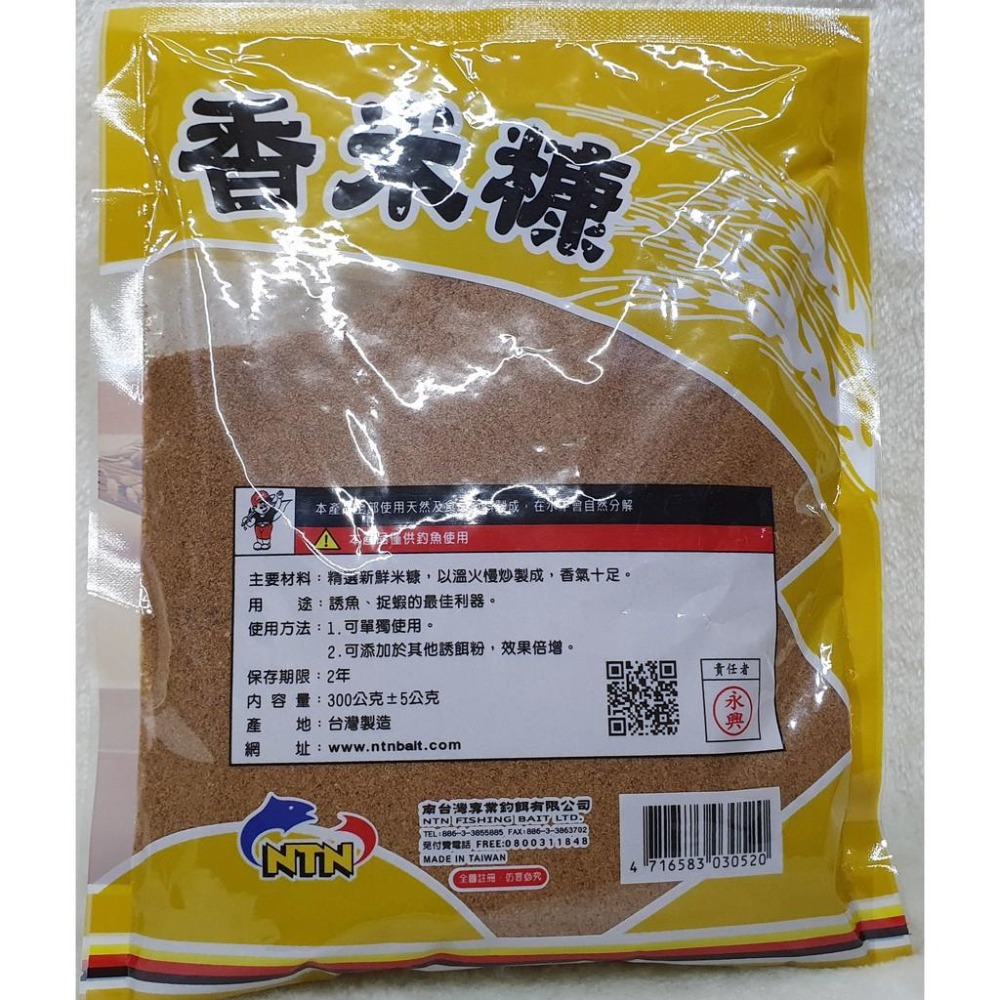 【魚戰釣具】NTN 南台灣 香米糠 福壽 鯽魚  鯉魚 日鯽 魚餌 拉絲  綜合餌  狀態粉-細節圖2