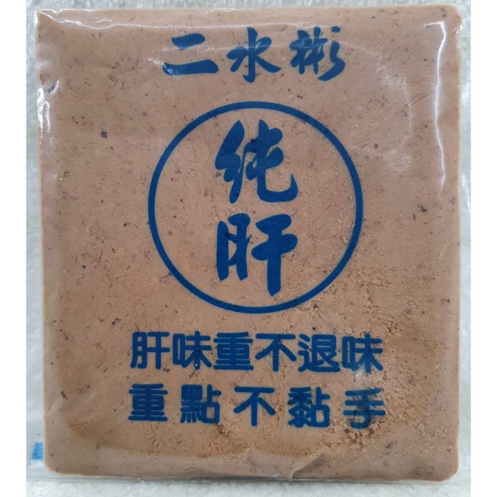 【魚戰釣具】二水彬 冷凍餌 純鵝肝二合一 肝肉蝦香 香虎鵝肝肉 蝦醬 純肝 小鮮肉-細節圖5
