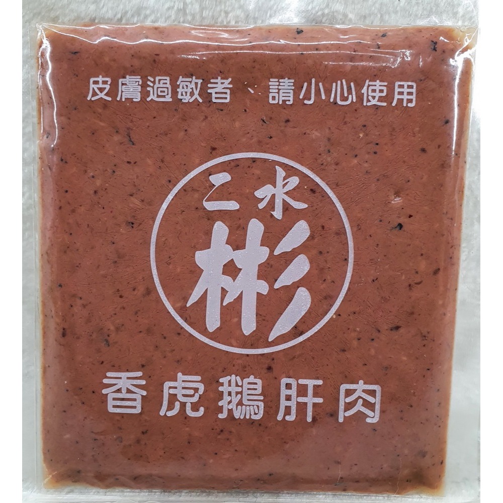 【魚戰釣具】二水彬 冷凍餌 純鵝肝二合一 肝肉蝦香 香虎鵝肝肉 蝦醬 純肝 小鮮肉-規格圖6
