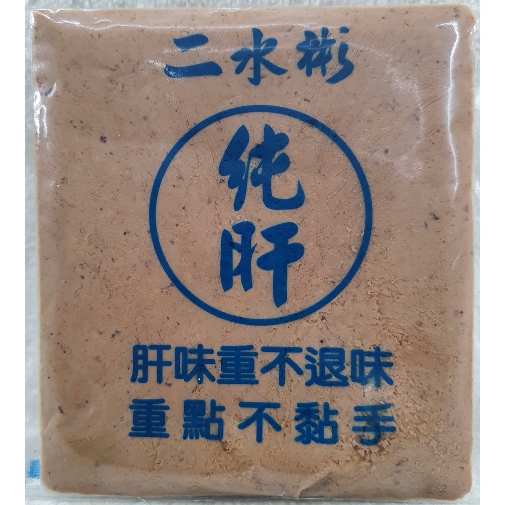 【魚戰釣具】二水彬 冷凍餌 純鵝肝二合一 肝肉蝦香 香虎鵝肝肉 蝦醬 純肝 小鮮肉-規格圖6
