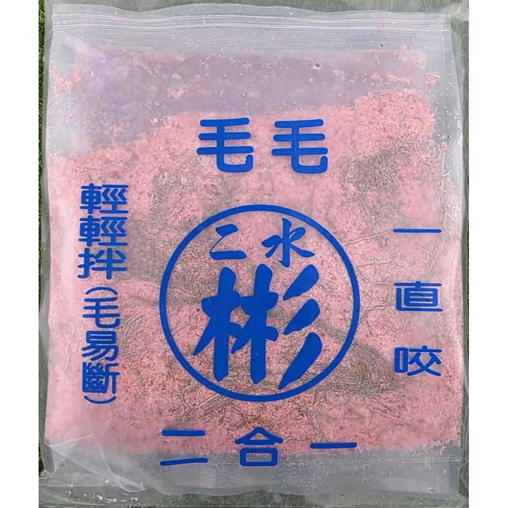 【魚戰釣具】二水彬 冷凍餌 純鵝肝二合一 肝肉蝦香 香虎鵝肝肉 蝦醬 純肝 小鮮肉-規格圖6