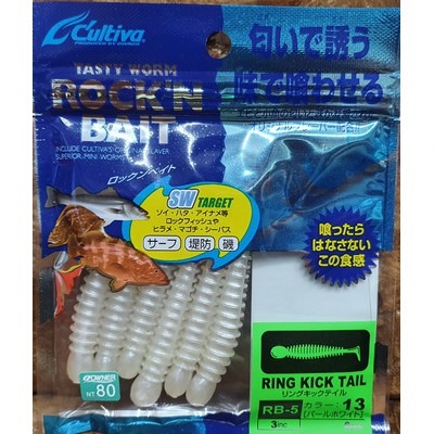 【魚戰釣具】軟蟲 C＇ultiva RB-5  純日本進口-規格圖1
