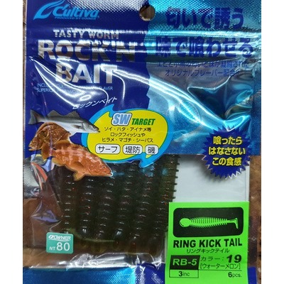 【魚戰釣具】軟蟲 C＇ultiva RB-5  純日本進口-規格圖1