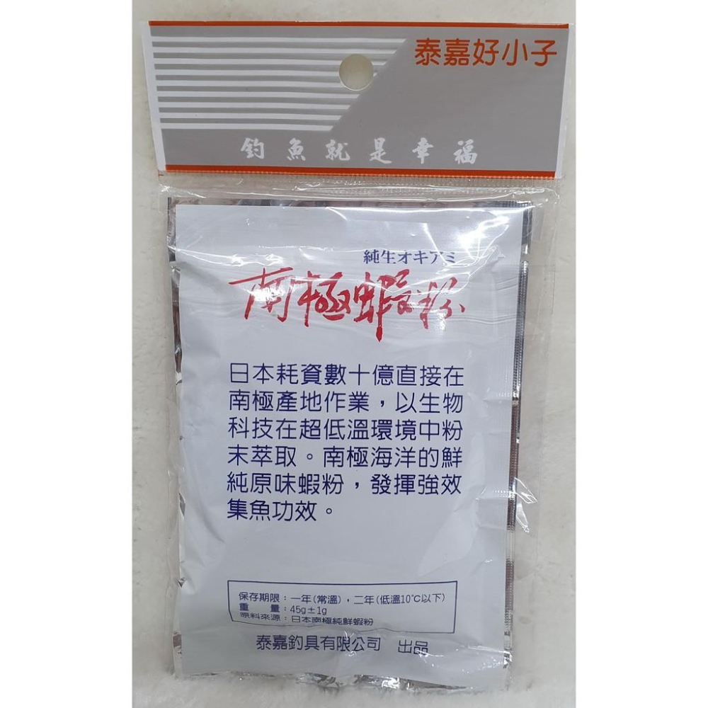 【魚戰釣具】泰嘉好小子蝦粉 福壽 鯽魚  鯉魚 日鯽 魚餌 拉絲  綜合餌  狀態粉-細節圖2