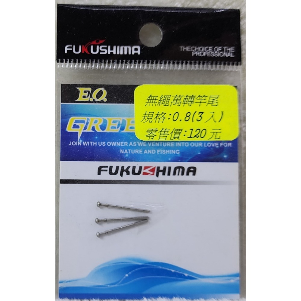 【魚戰釣具】無繩萬轉竿尾-規格圖1