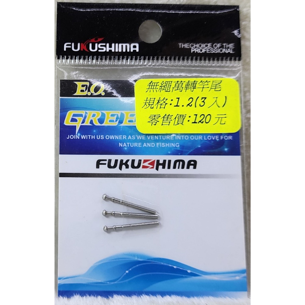 【魚戰釣具】無繩萬轉竿尾-規格圖1