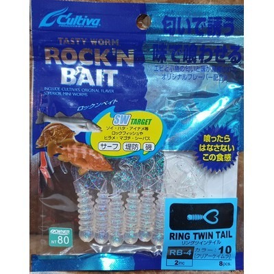 【魚戰釣具】軟蟲 C＇ultiva RB-4  純日本進口-規格圖1