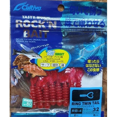 【魚戰釣具】軟蟲 C＇ultiva RB-4  純日本進口-規格圖1