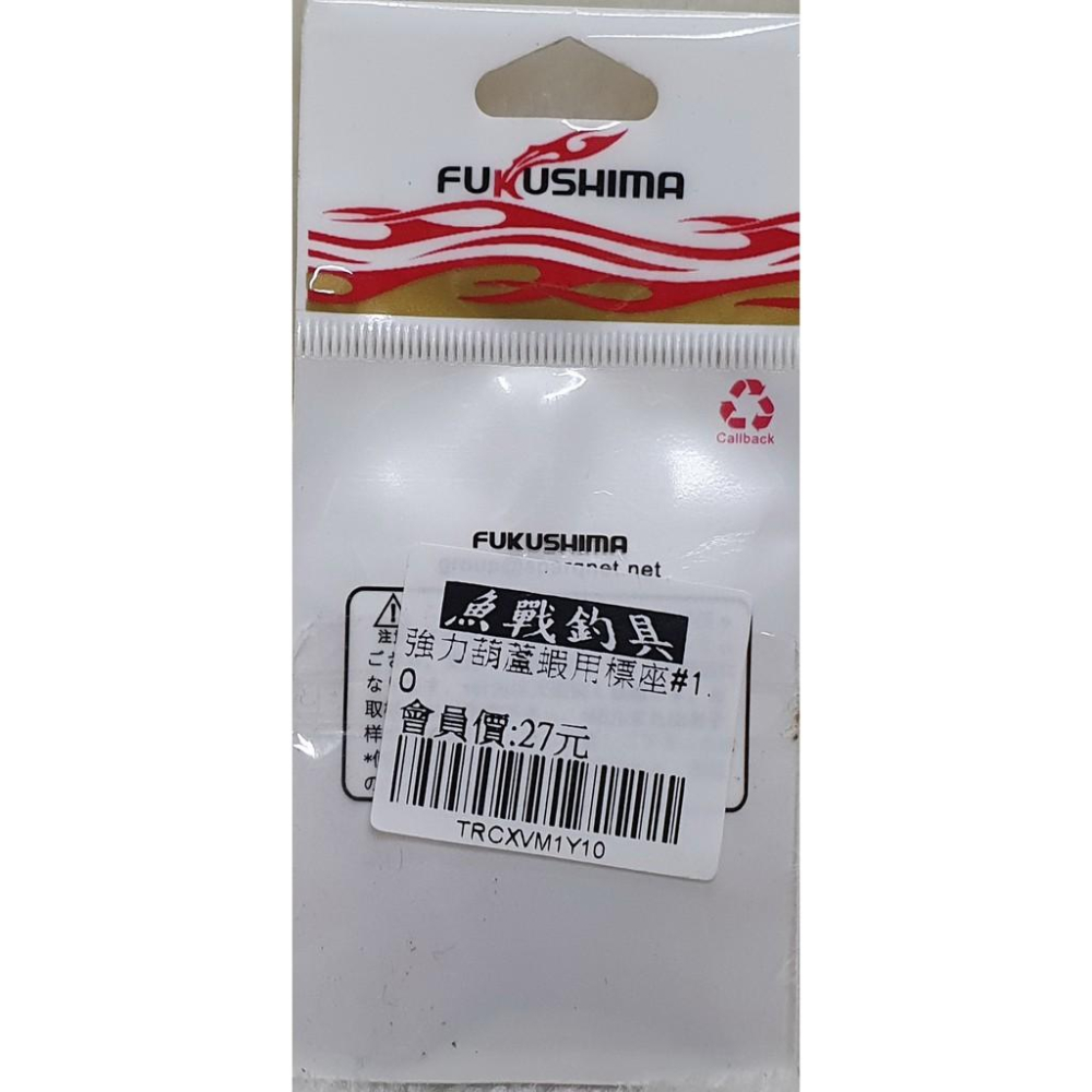 【魚戰釣具】強力葫蘆蝦用標座#0.7-細節圖2