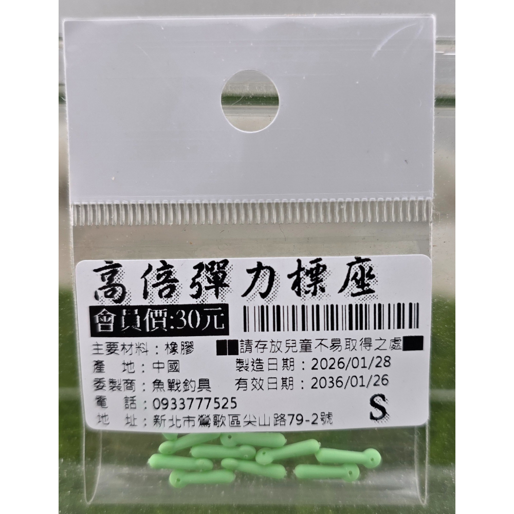 【魚戰釣具】魚戰高彈力浮標座 高彈性、絕對不會斷裂、低水阻、增加浮標靈敏度-細節圖2