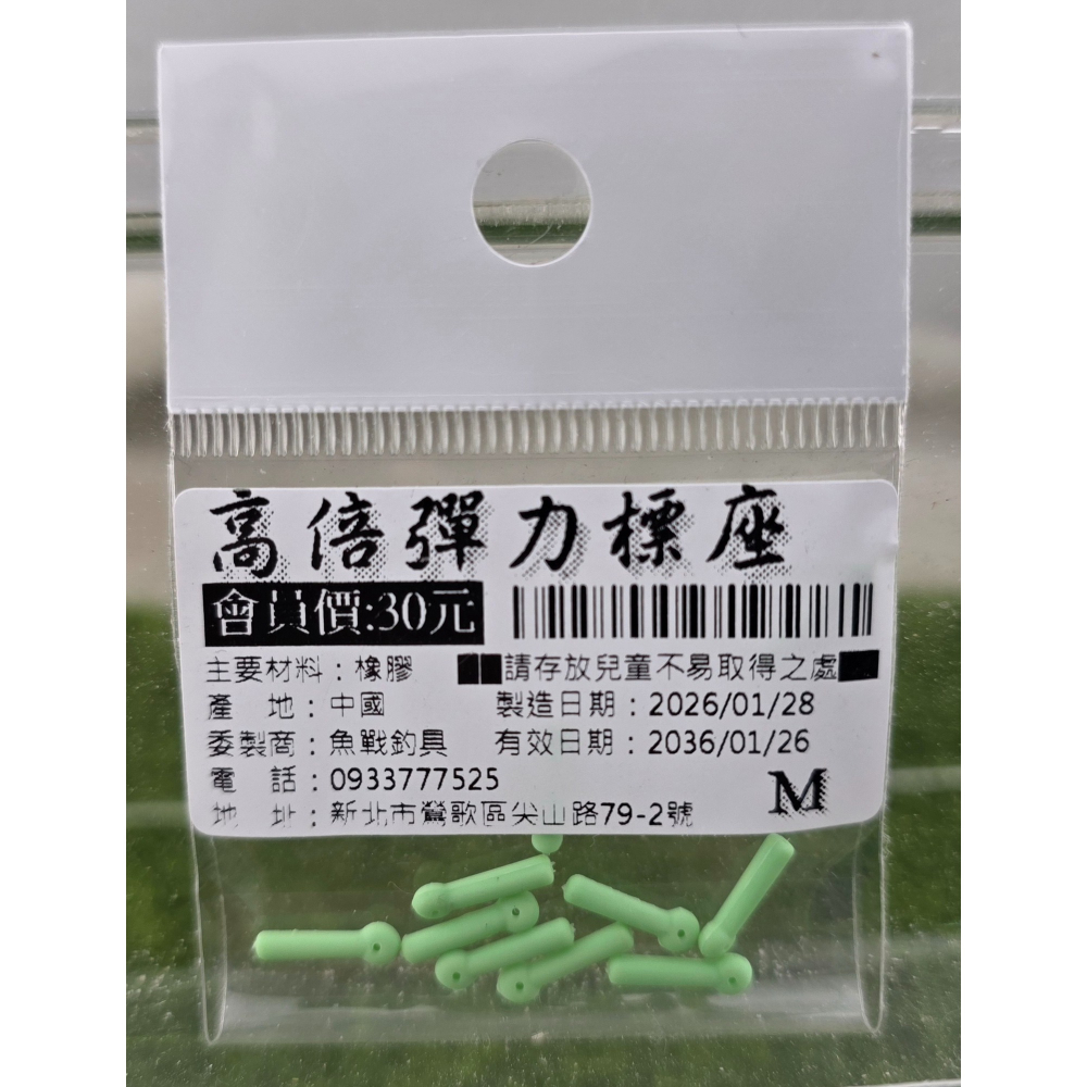 【魚戰釣具】魚戰高彈力浮標座 高彈性、絕對不會斷裂、低水阻、增加浮標靈敏度-細節圖3