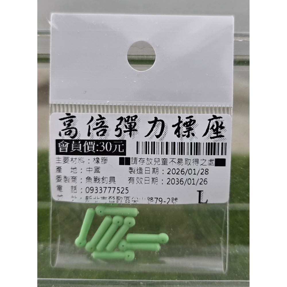 【魚戰釣具】魚戰高彈力浮標座 高彈性、絕對不會斷裂、低水阻、增加浮標靈敏度-細節圖4