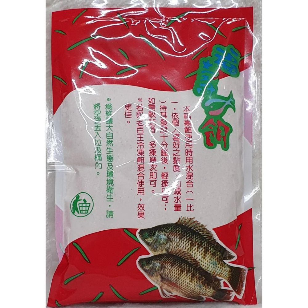 【魚戰釣具】老百王 福壽白餌 福壽 鯽魚  鯉魚 日鯽 魚餌 拉絲  綜合餌  狀態粉-細節圖2