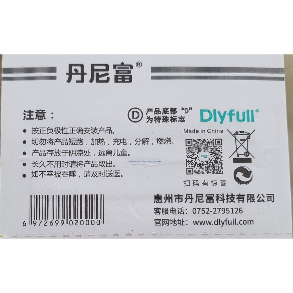 【魚戰釣具】CR-425(電池)丹尼富/CR-435(電池)丹尼富-細節圖5