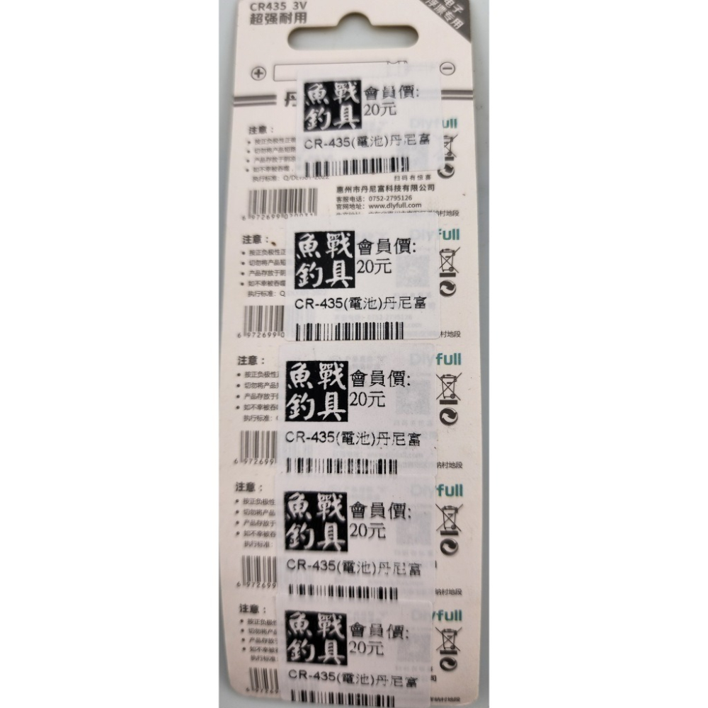【魚戰釣具】CR-425(電池)丹尼富/CR-435(電池)丹尼富-細節圖6