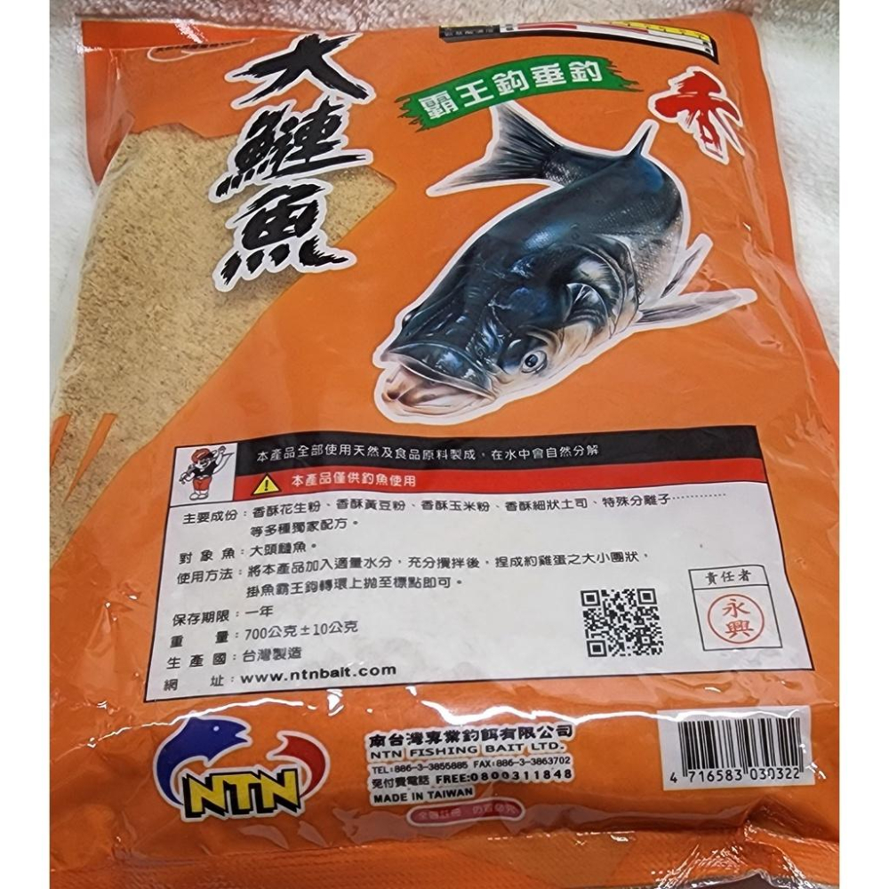 【魚戰釣具】NTN 大鰱魚 福壽 鯽魚  鯉魚 日鯽 魚餌 拉絲  綜合餌  狀態粉-細節圖2