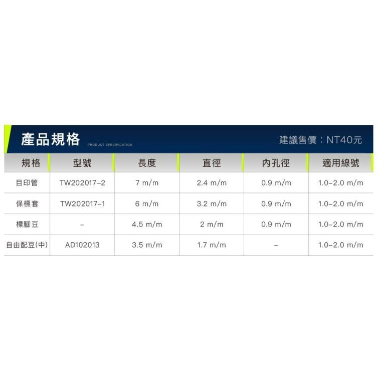 【魚戰釣具】愛釣-蝦米系列-雞腸座組件-細節圖3