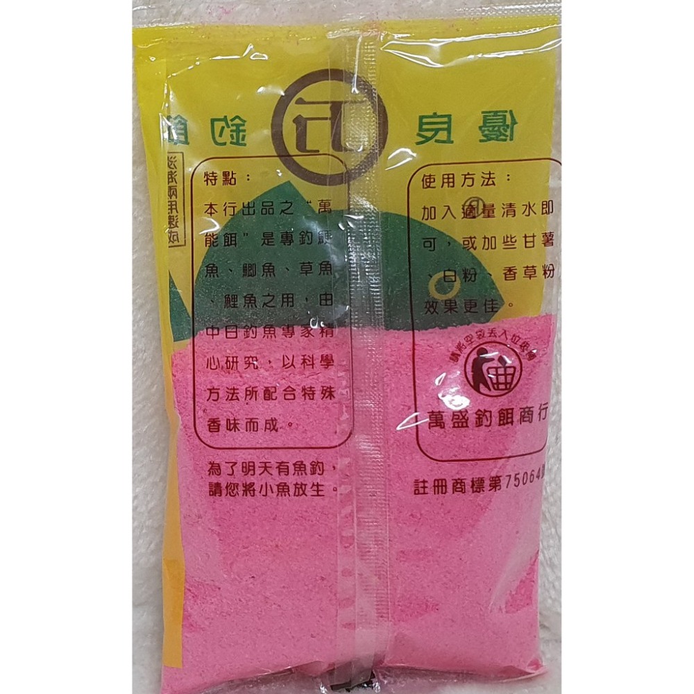【魚戰釣具】萬能餌(紅、黃、白) 福壽 鯽魚  鯉魚 日鯽 魚餌 拉絲  綜合餌  狀態粉-規格圖2