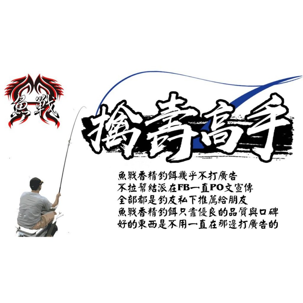 【魚戰釣具】大哥大 秋刀魚粉 福壽 鯽魚  鯉魚 日鯽 魚餌 拉絲  綜合餌  狀態粉-細節圖3