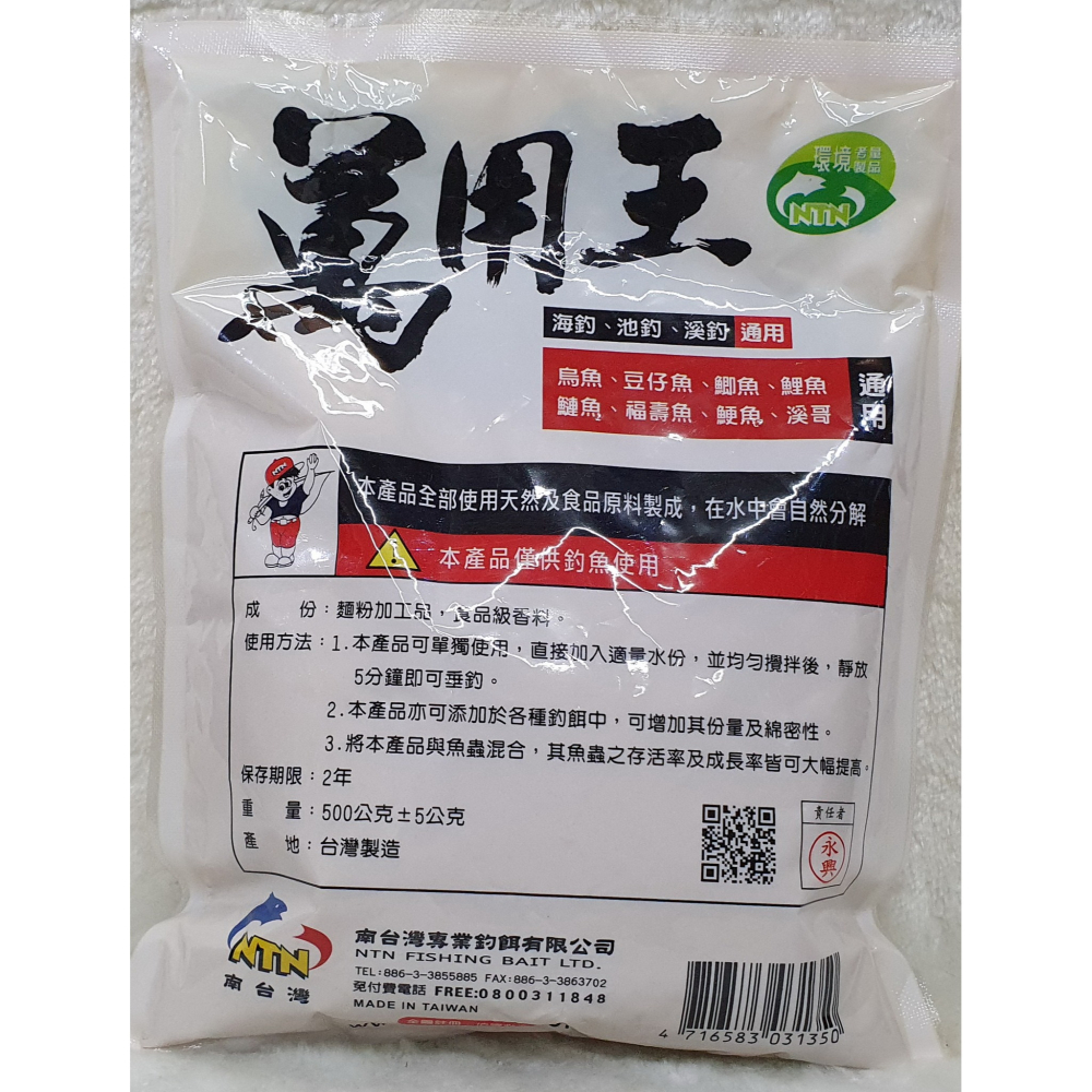 【魚戰釣具】NTN 萬用王 福壽 鯽魚  鯉魚 日鯽 魚餌 拉絲  綜合餌  狀態粉-細節圖2