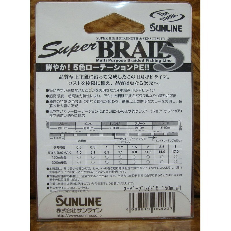【魚戰釣具】SUNLINE SUPER BRAID 5 PE 150M-細節圖2