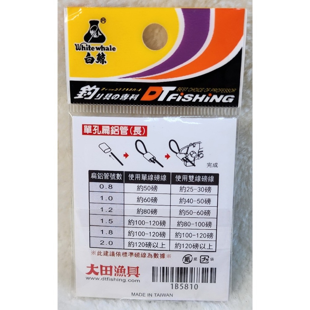 【魚戰釣具】單孔扁鋁管-細節圖2