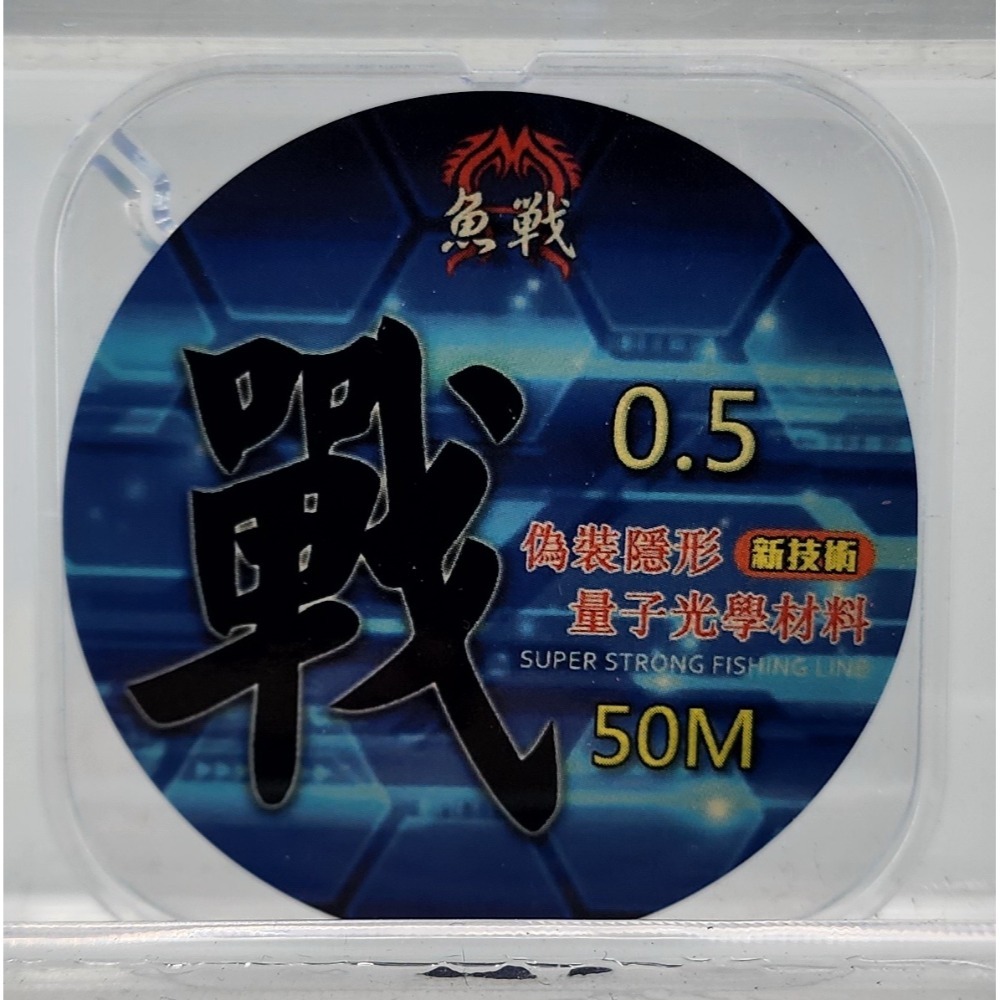 【魚戰釣具】戰-子線-規格圖1