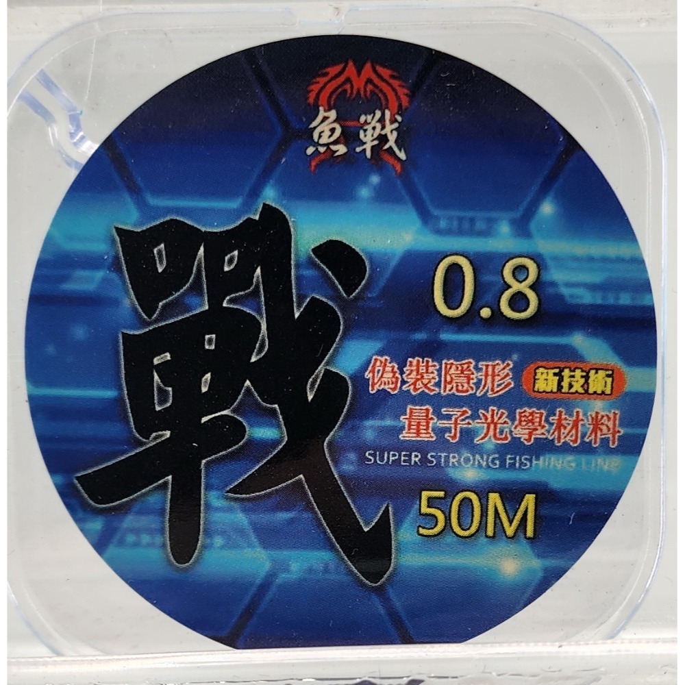 【魚戰釣具】戰-子線-規格圖1