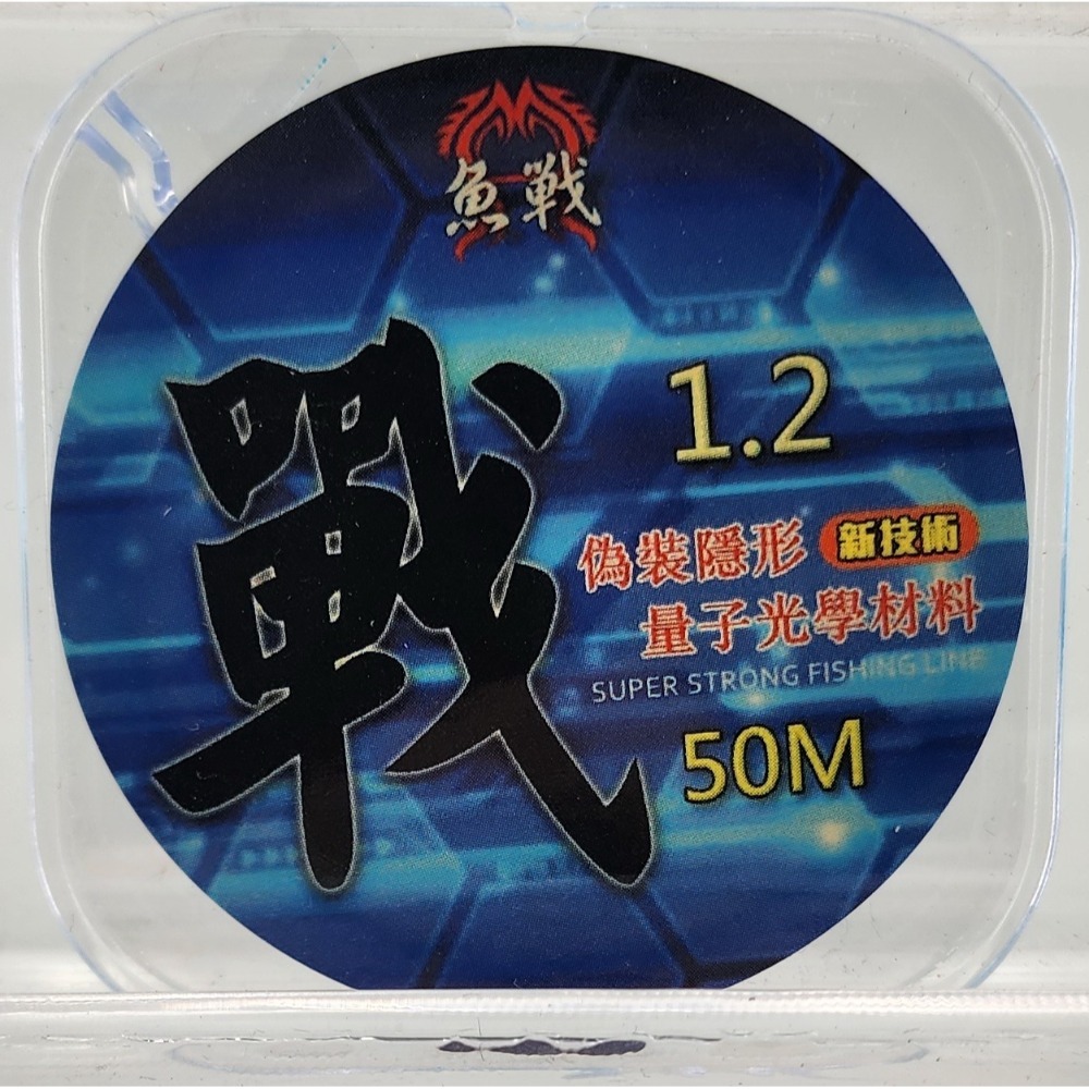 【魚戰釣具】戰-子線-規格圖1