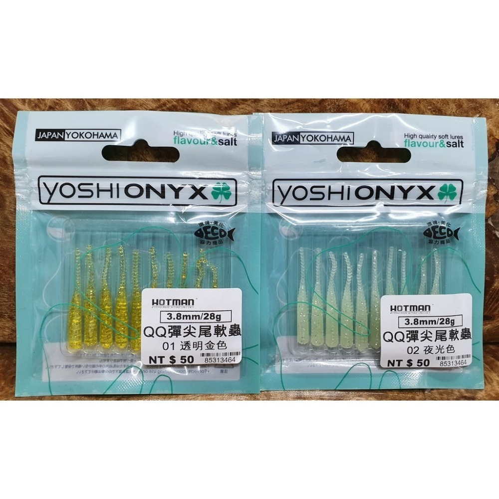 【魚戰釣具】QQ彈尖尾軟蟲-細節圖2