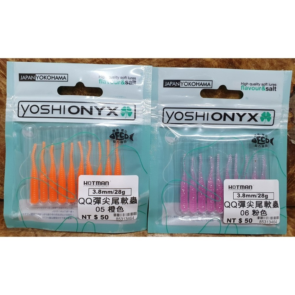 【魚戰釣具】QQ彈尖尾軟蟲-細節圖4