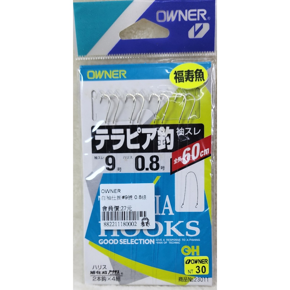 【魚戰釣具】OWNER 白袖仕掛-規格圖1