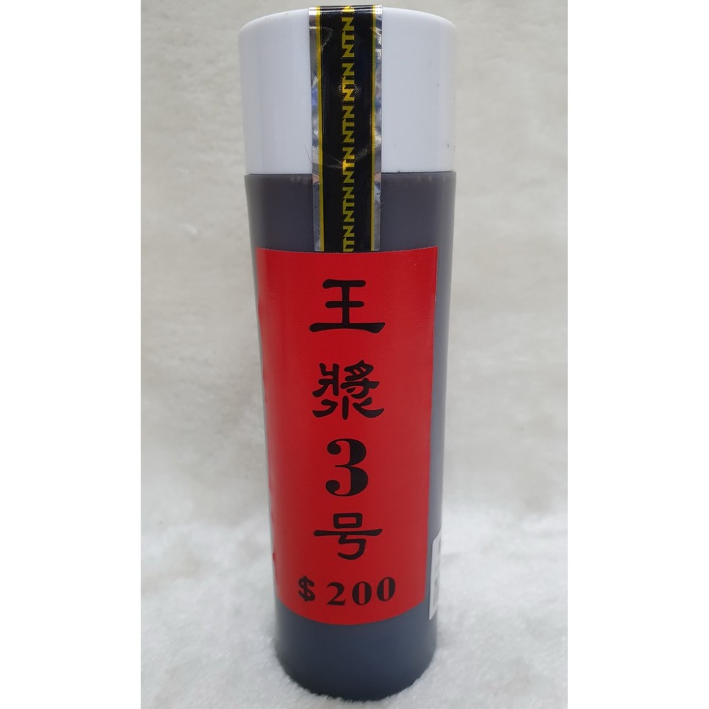 【魚戰釣具】NTN 王漿   王漿2號   王漿3號  王漿4號-規格圖5