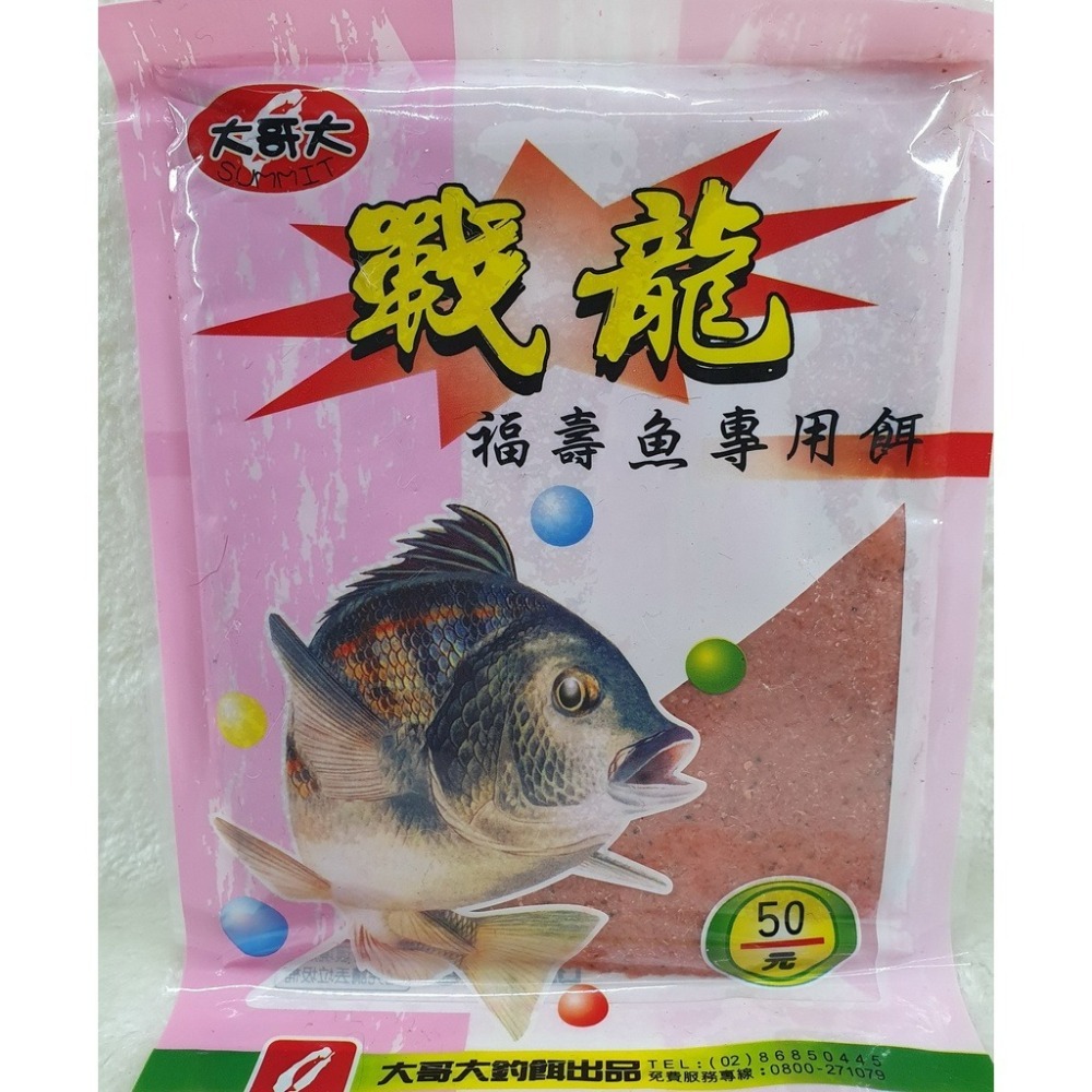 【魚戰釣具】冷凍餌 双星白肝 雙星白肝 戰龍 綜合腥餌-肝味 蝦味 新驚嘆 戰鬥2號(白) (紅)-細節圖2