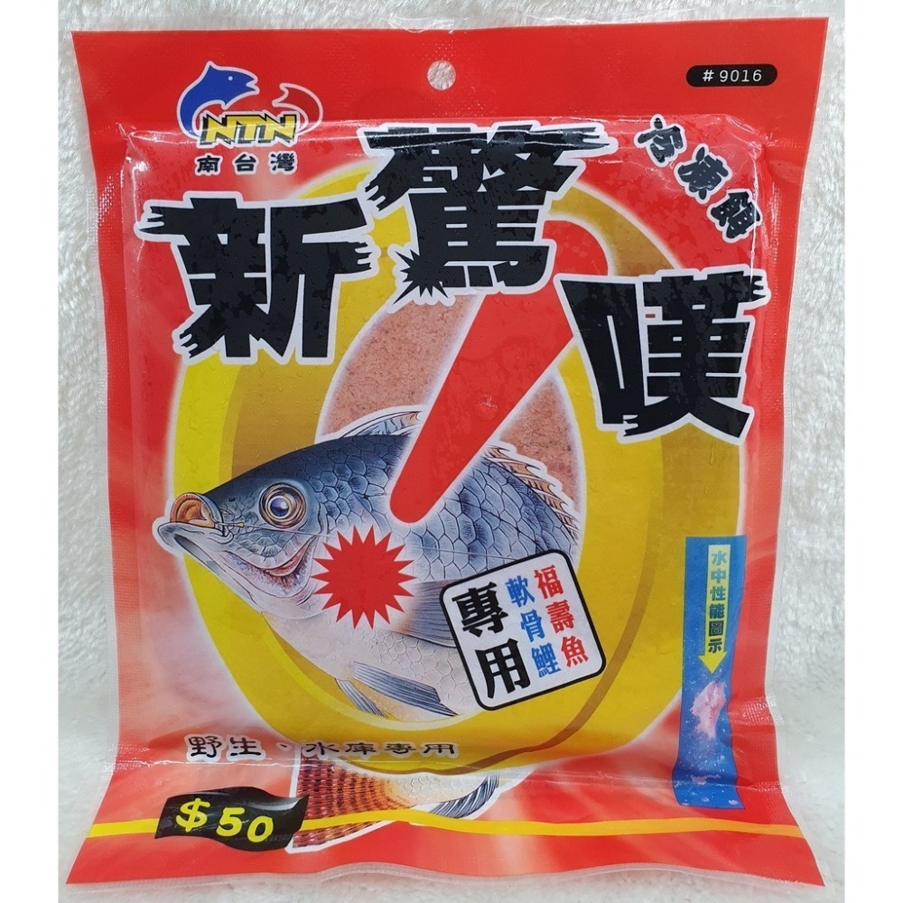 【魚戰釣具】冷凍餌 双星白肝 雙星白肝 戰龍 綜合腥餌-肝味 蝦味 新驚嘆 戰鬥2號(白) (紅)-細節圖4