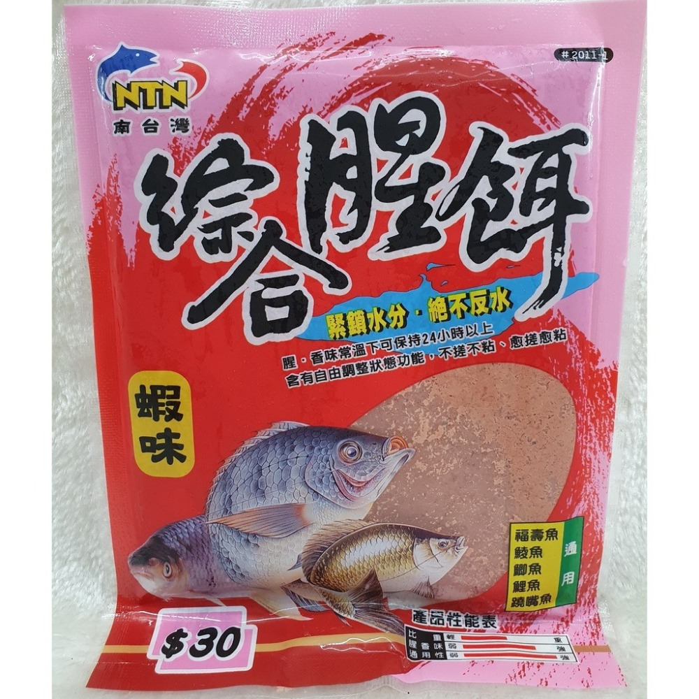 【魚戰釣具】冷凍餌 双星白肝 雙星白肝 戰龍 綜合腥餌-肝味 蝦味 新驚嘆 戰鬥2號(白) (紅)-細節圖5