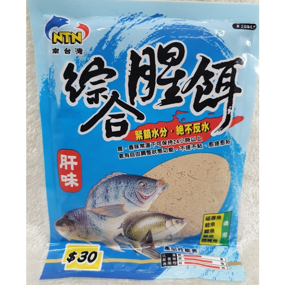 【魚戰釣具】冷凍餌 双星白肝 雙星白肝 戰龍 綜合腥餌-肝味 蝦味 新驚嘆 戰鬥2號(白) (紅)-細節圖6