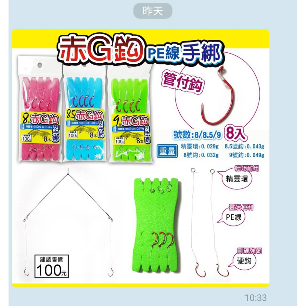 【魚戰釣具】🔥赤G鈎🔥-細節圖2