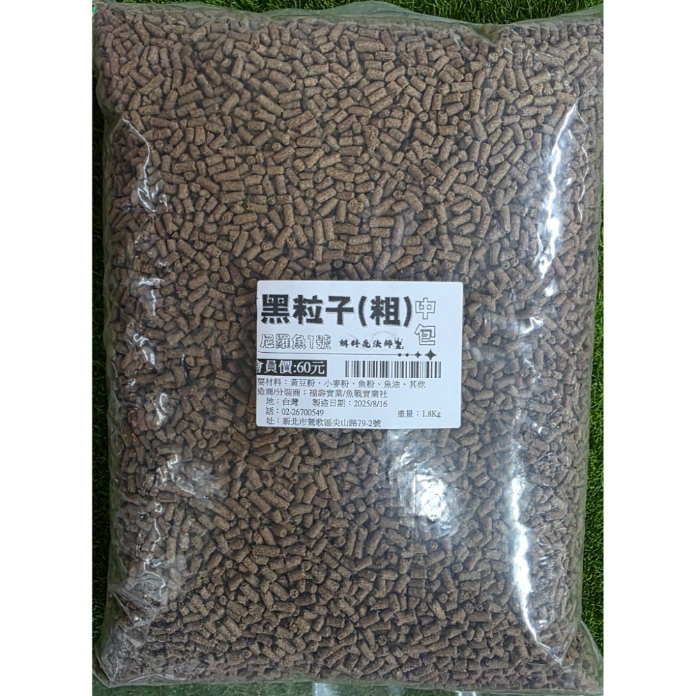 【魚戰釣具】福壽牌 尼羅魚1號黑粒子 福壽 鯽魚  鯉魚 日鯽 魚餌 拉絲  綜合餌  狀態粉-規格圖2