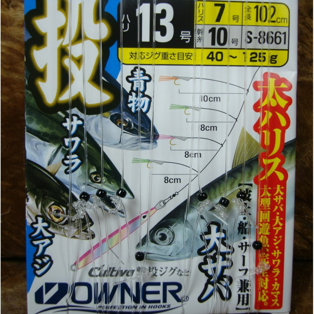 【魚戰釣具】OWNER 遠投仕掛(金色) S-8661 11/13-細節圖3