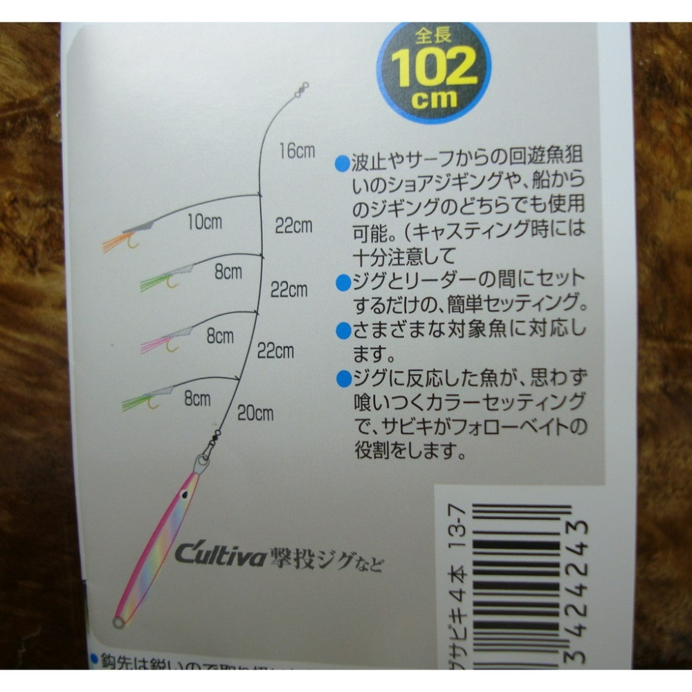 【魚戰釣具】OWNER 遠投仕掛(金色) S-8661 11/13-細節圖5
