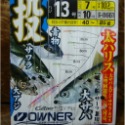 【魚戰釣具】OWNER 遠投仕掛(金色) S-8661 11/13-規格圖5