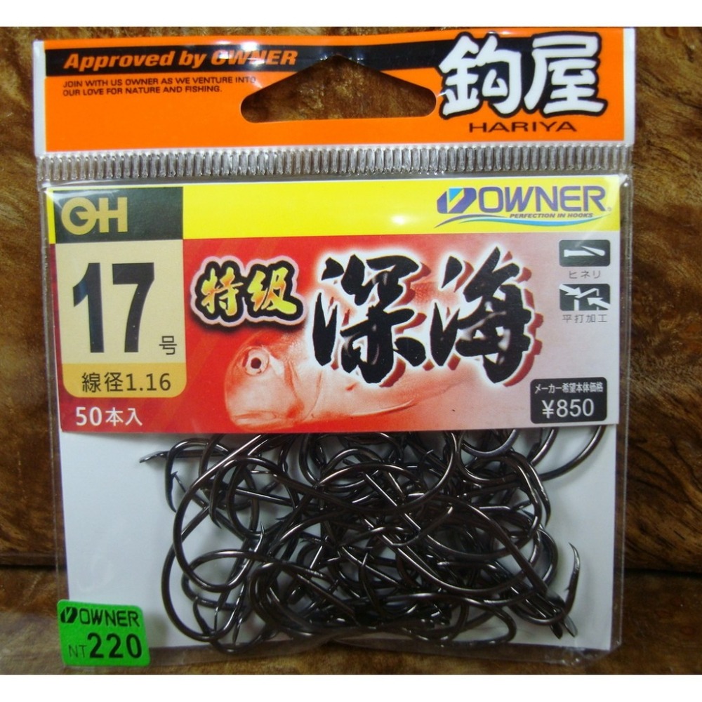 【魚戰釣具】OWNER 特級深海鉤(50支) 16/17/18-細節圖2
